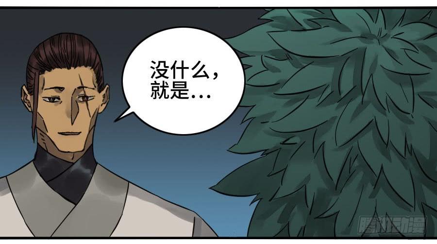 Martial Legacy Ch.181 p14