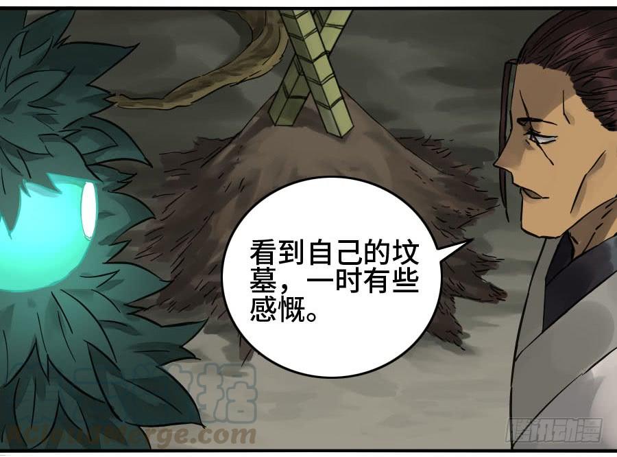 Martial Legacy Ch.181 p15