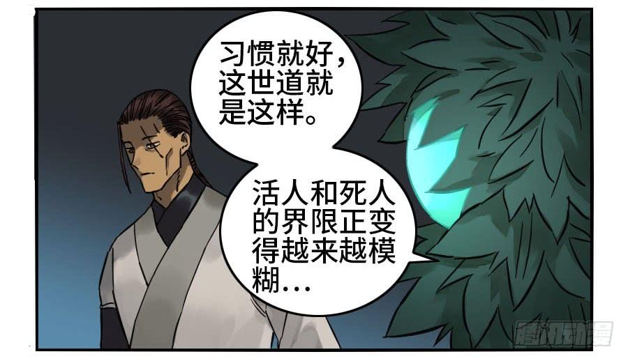 Martial Legacy Ch.181 p16