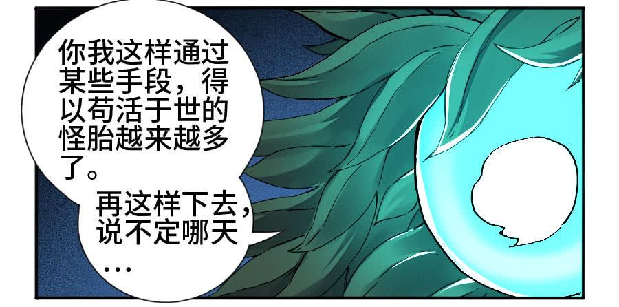 Martial Legacy Ch.181 p17