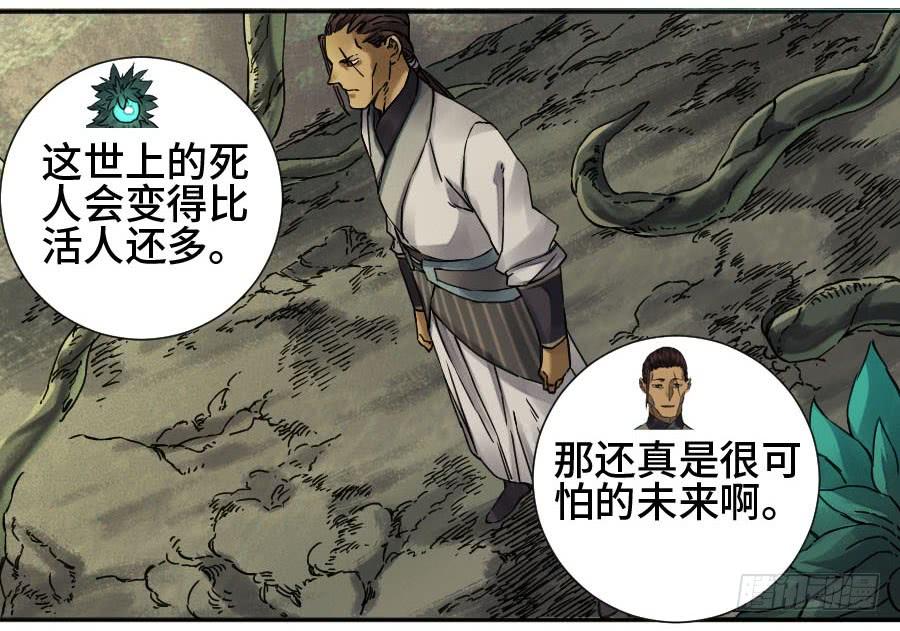 Martial Legacy Ch.181 p18