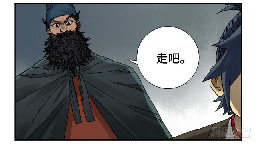 Martial Legacy Ch.181 p2