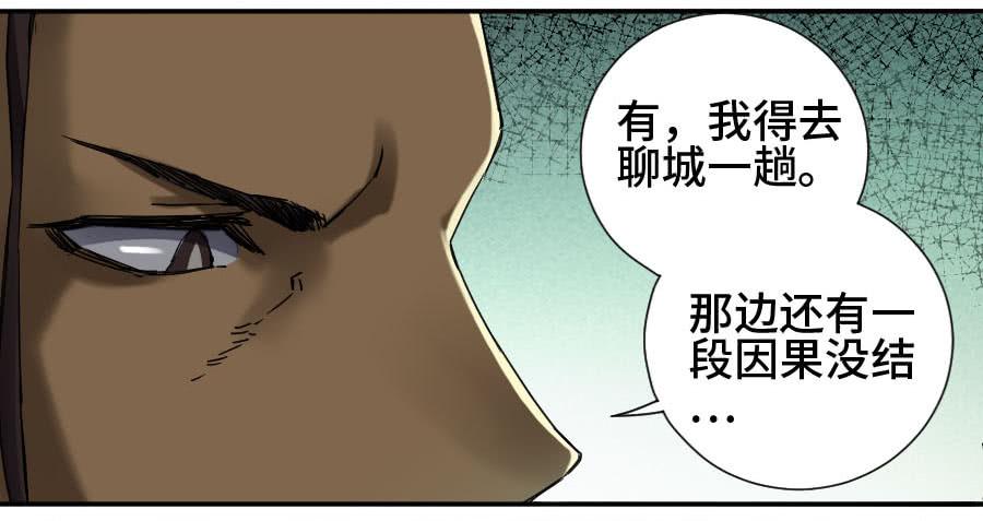 Martial Legacy Ch.181 p20