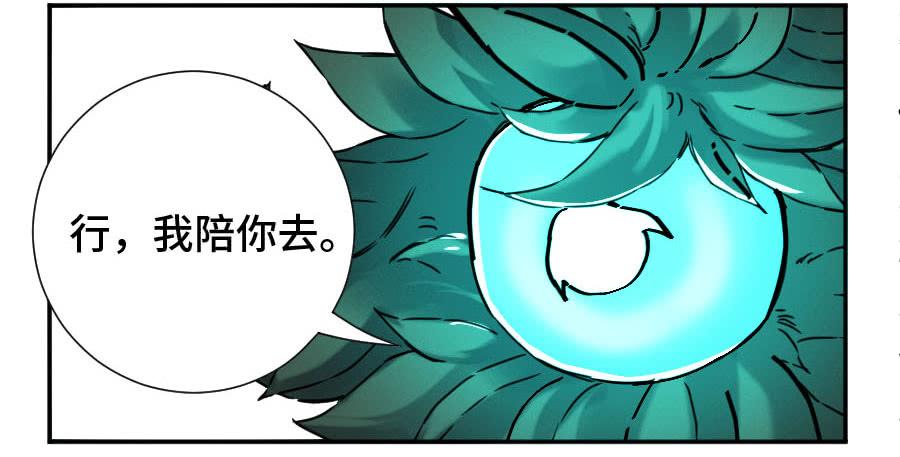 Martial Legacy Ch.181 p21