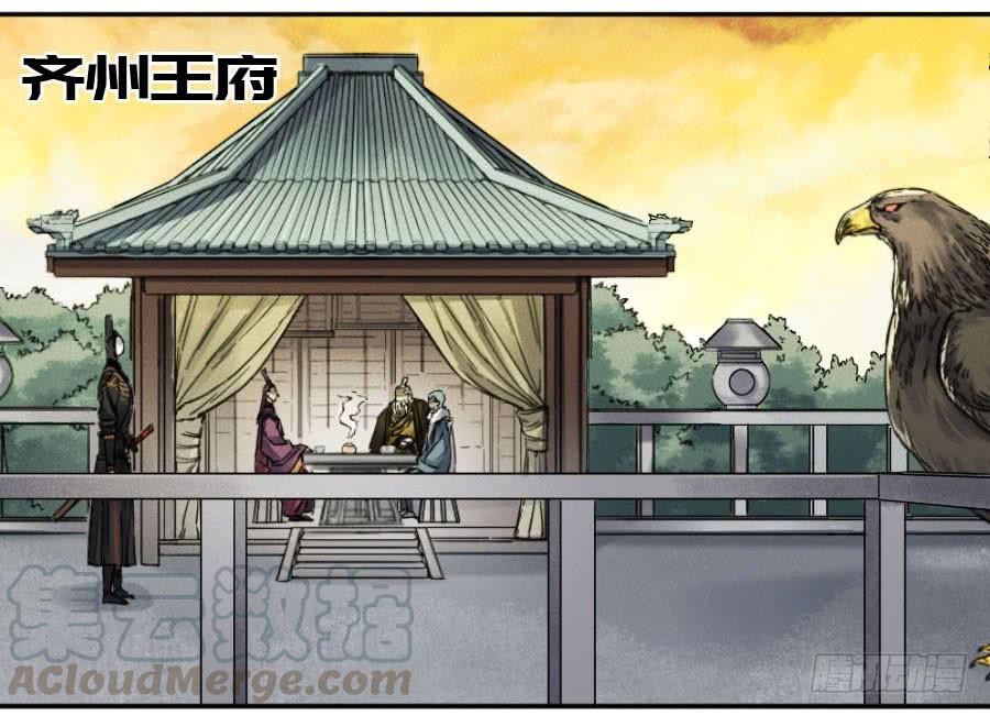 Martial Legacy Ch.181 p22