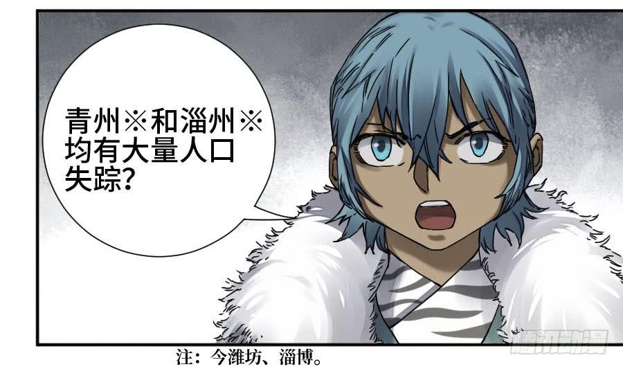 Martial Legacy Ch.181 p23