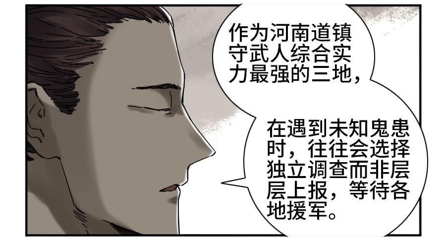 Martial Legacy Ch.181 p25