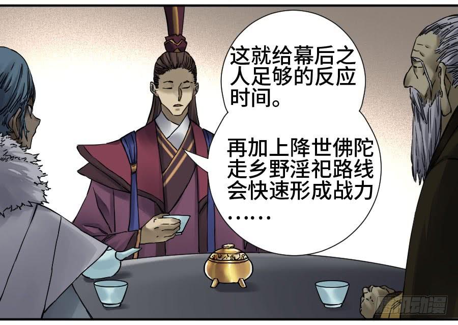 Martial Legacy Ch.181 p26