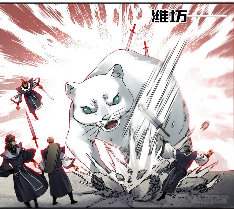 Martial Legacy Ch.181 p28