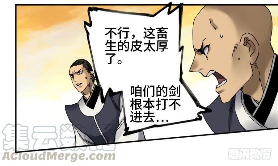 Martial Legacy Ch.181 p29