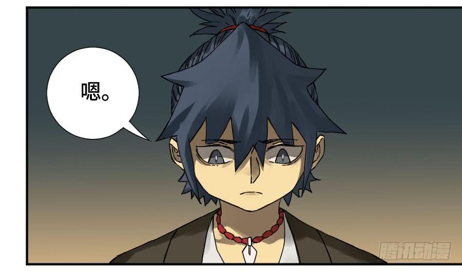 Martial Legacy Ch.181 p3