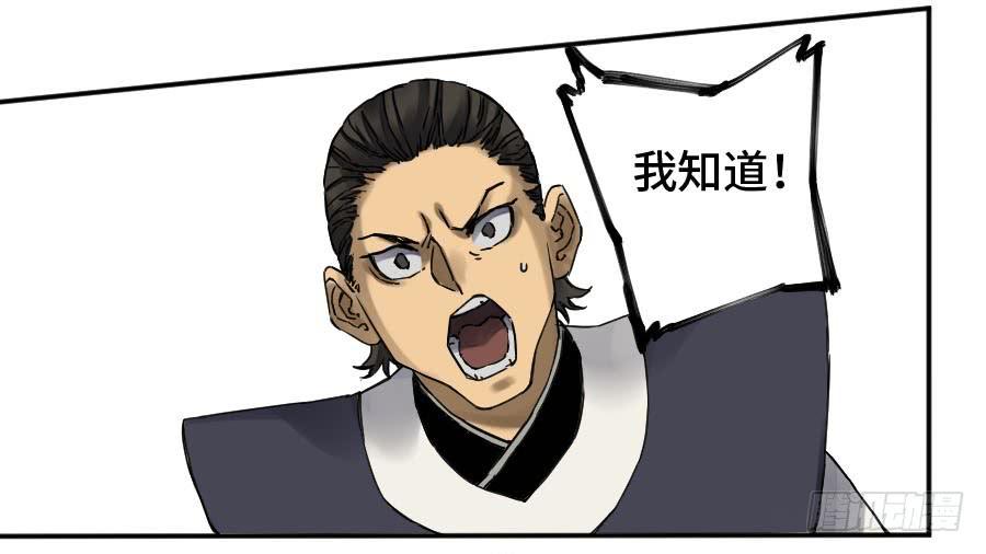 Martial Legacy Ch.181 p30
