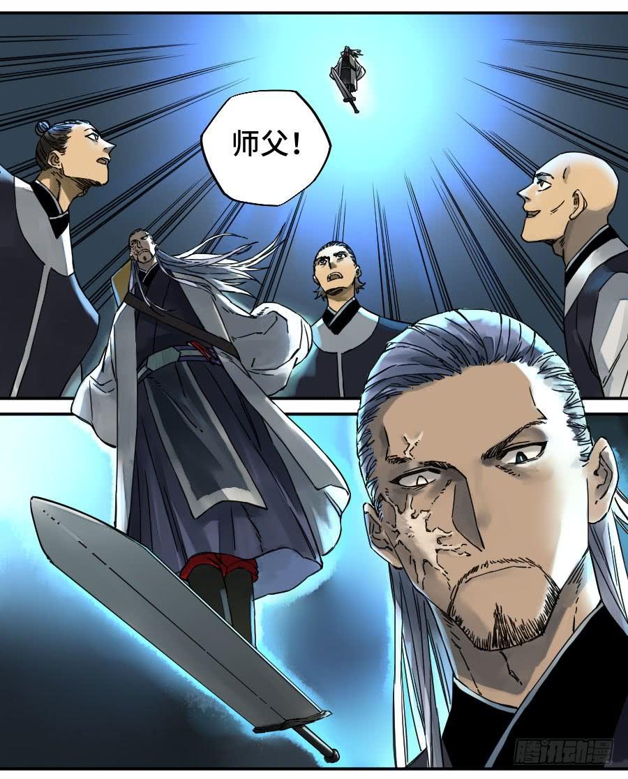 Martial Legacy Ch.181 p34
