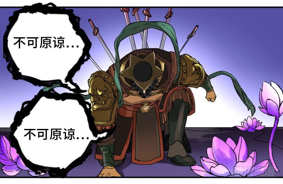 Martial Legacy Ch.181 p35
