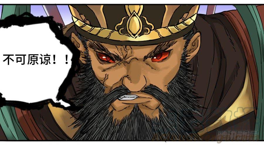 Martial Legacy Ch.181 p36