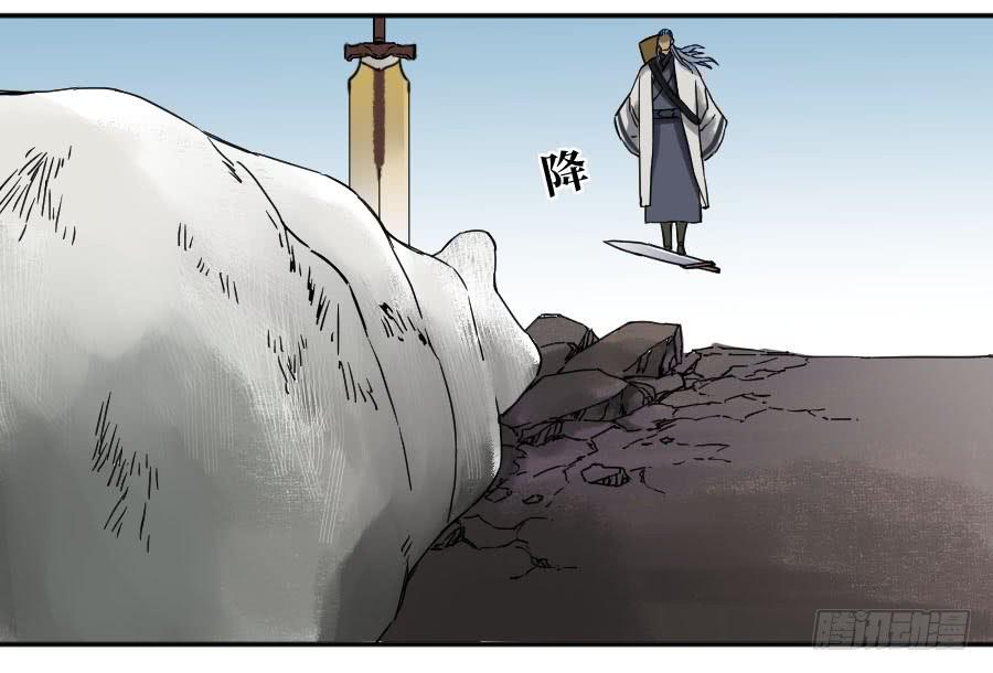Martial Legacy Ch.181 p38