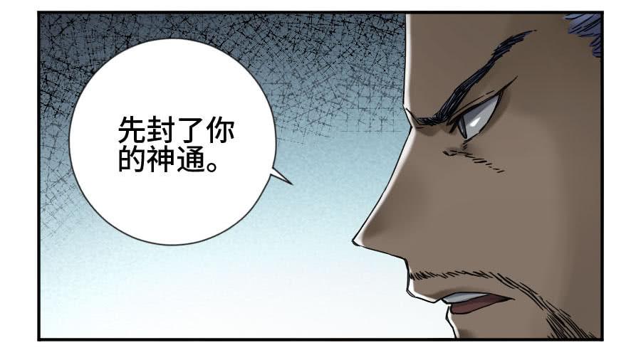 Martial Legacy Ch.181 p40