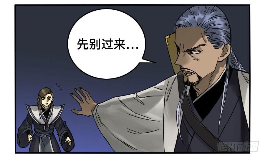 Martial Legacy Ch.181 p45