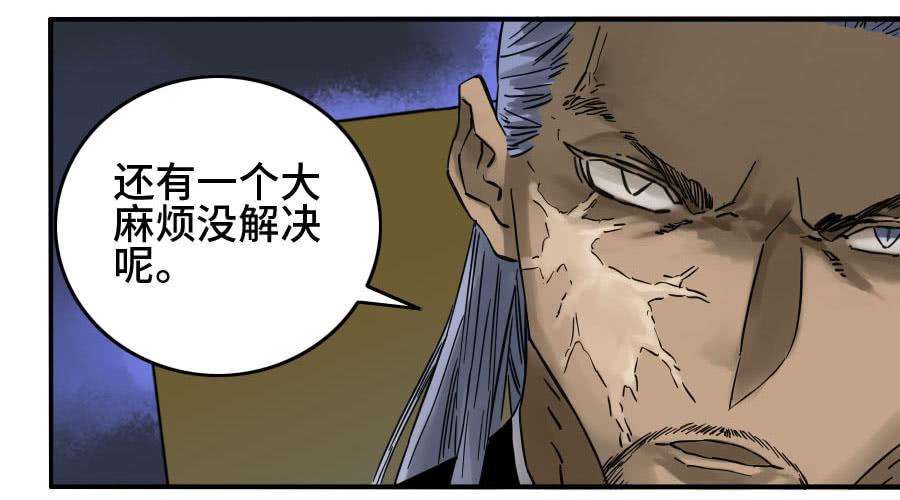 Martial Legacy Ch.181 p46
