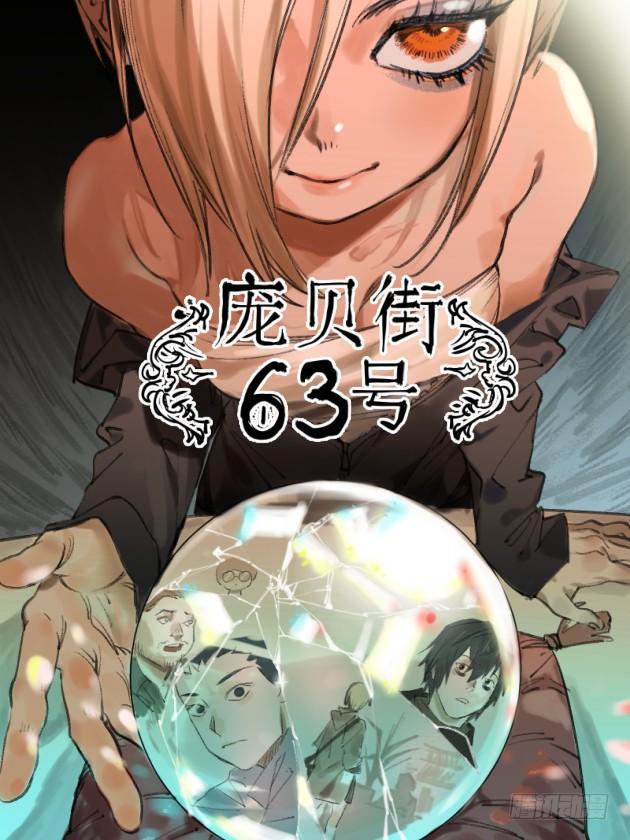 Martial Legacy Ch.181 p49