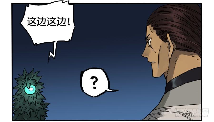 Martial Legacy Ch.181 p9