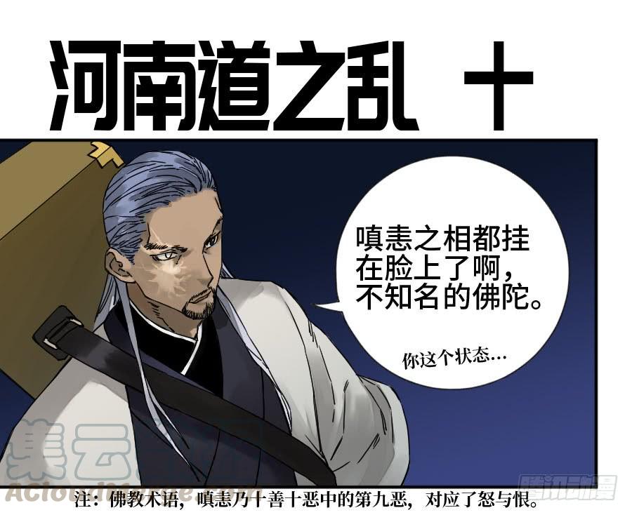 Martial Legacy Ch.182 p1