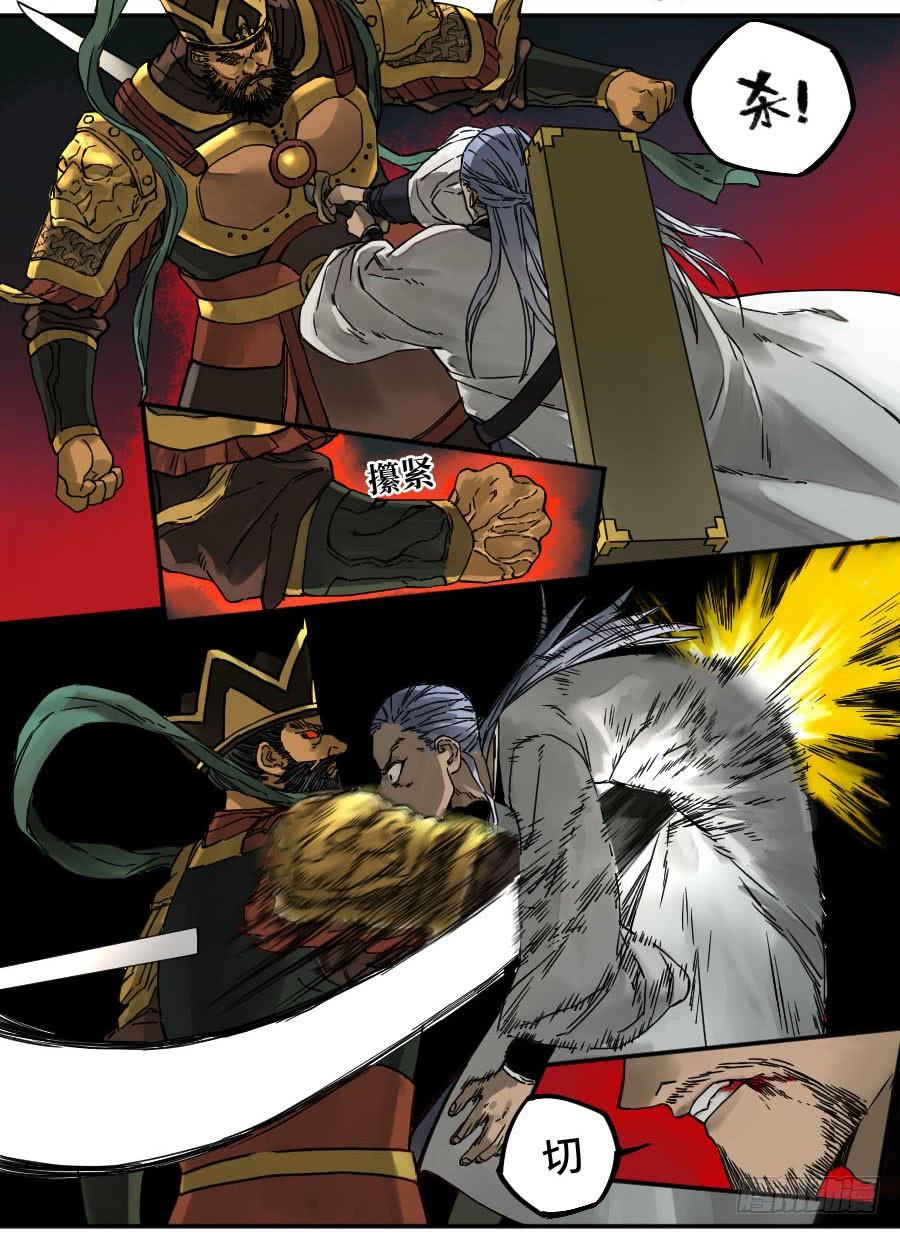 Martial Legacy Ch.182 p12