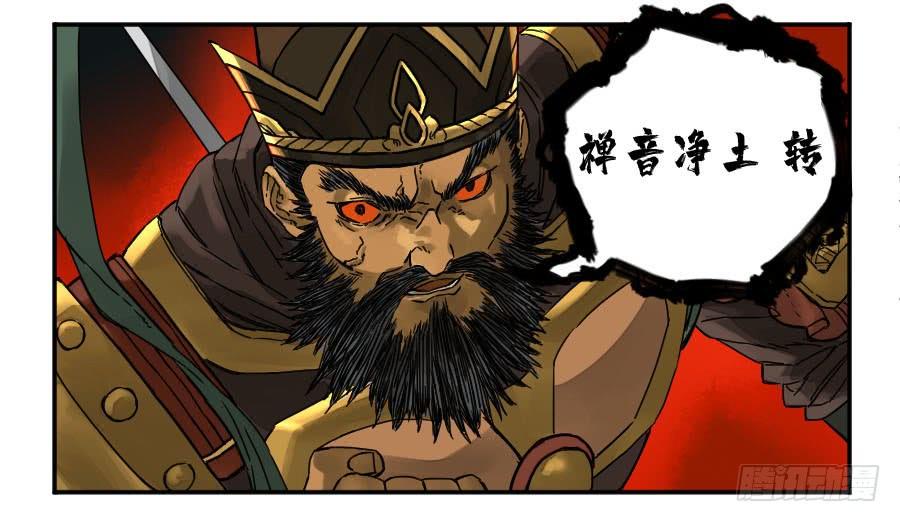 Martial Legacy Ch.182 p14