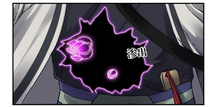 Martial Legacy Ch.182 p16
