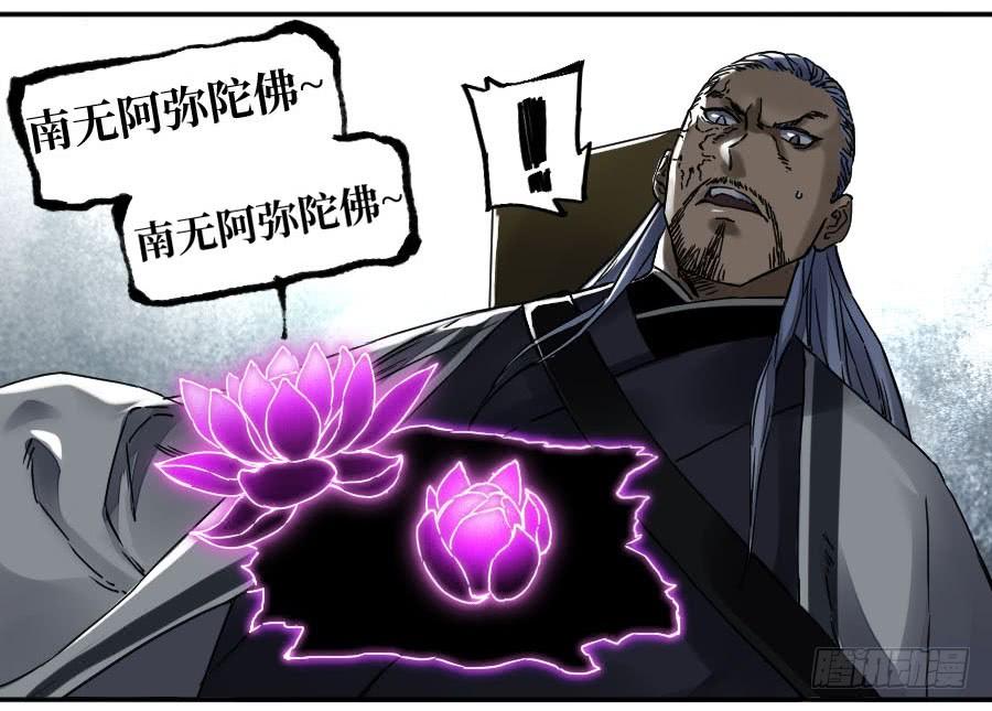 Martial Legacy Ch.182 p17