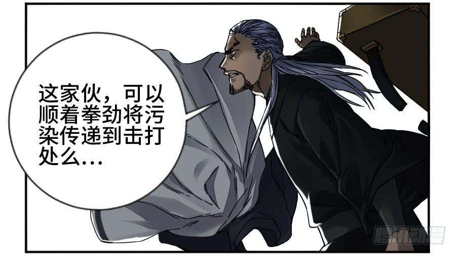 Martial Legacy Ch.182 p18