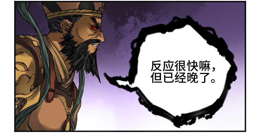 Martial Legacy Ch.182 p19