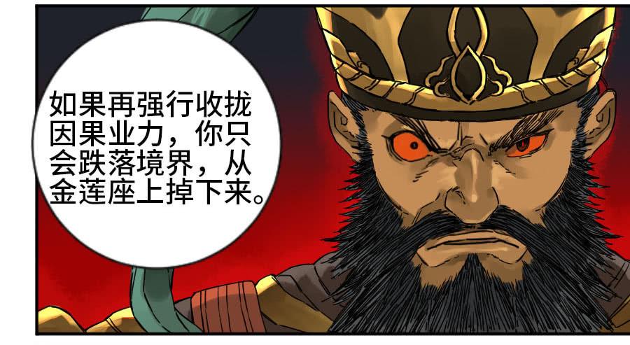 Martial Legacy Ch.182 p2