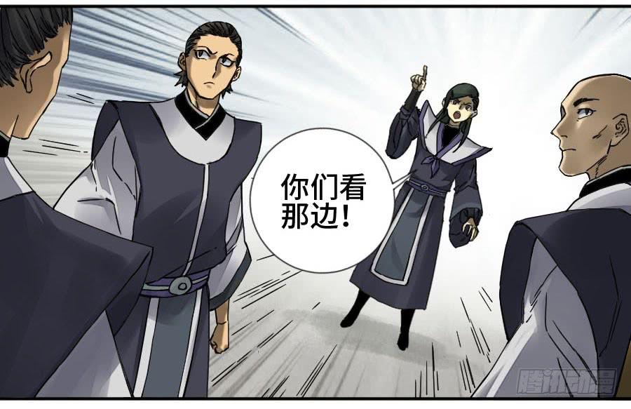 Martial Legacy Ch.182 p21
