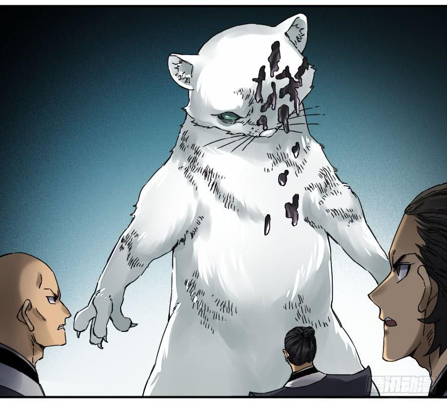 Martial Legacy Ch.182 p23