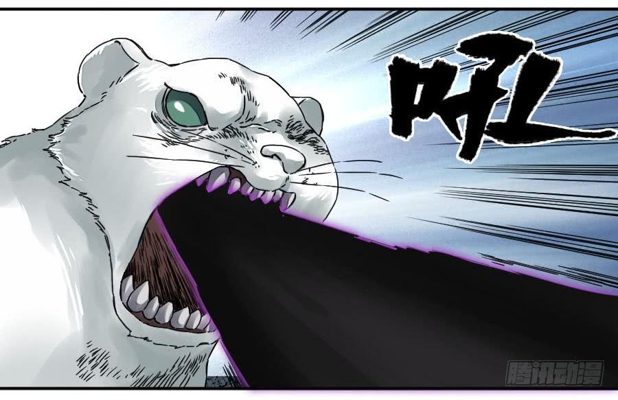 Martial Legacy Ch.182 p24