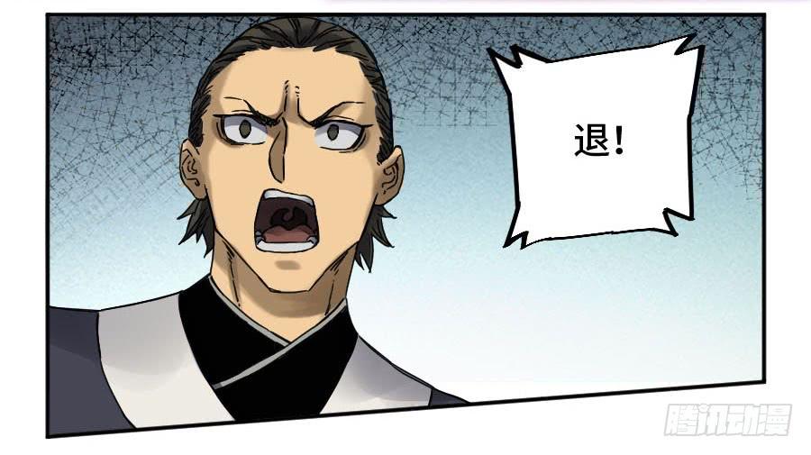 Martial Legacy Ch.182 p25