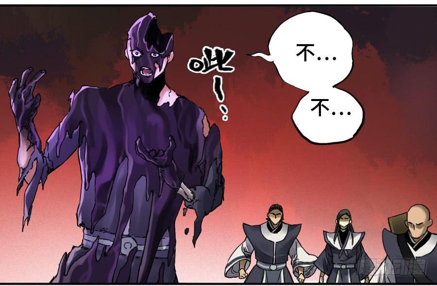 Martial Legacy Ch.182 p27