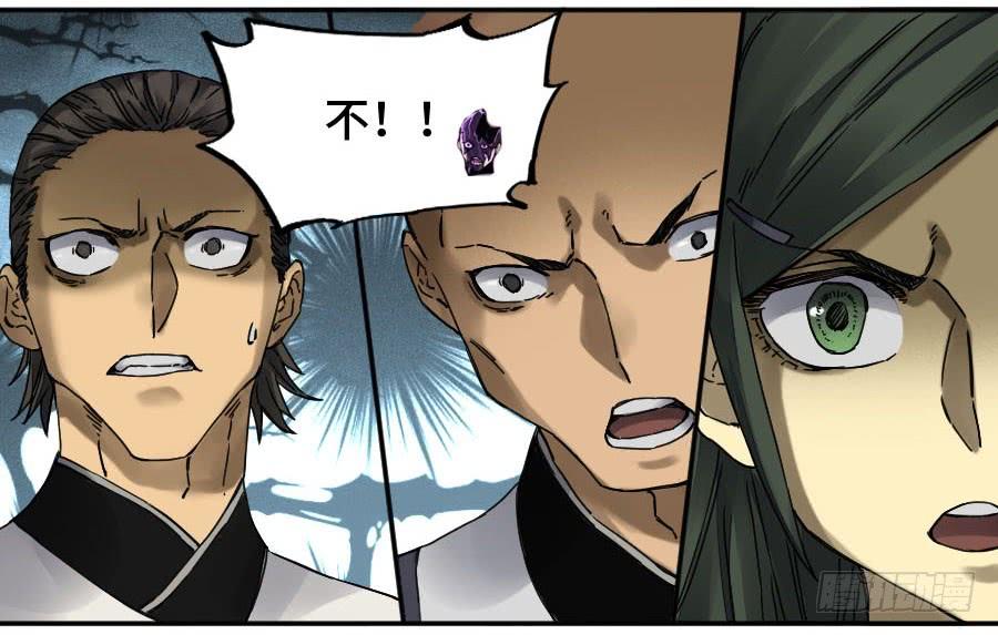Martial Legacy Ch.182 p28