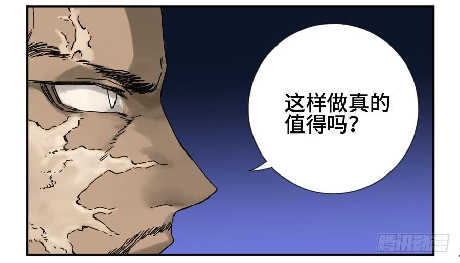 Martial Legacy Ch.182 p3