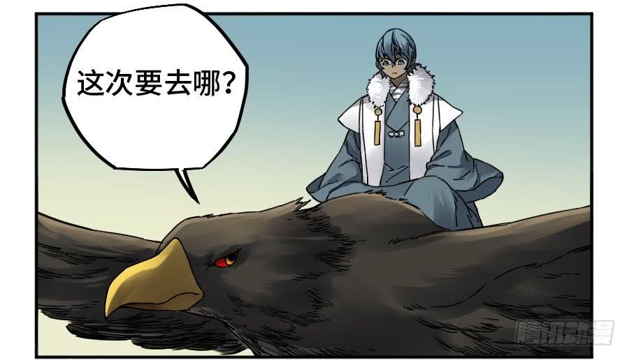 Martial Legacy Ch.182 p30