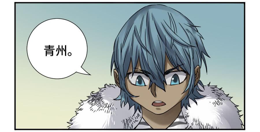 Martial Legacy Ch.182 p31