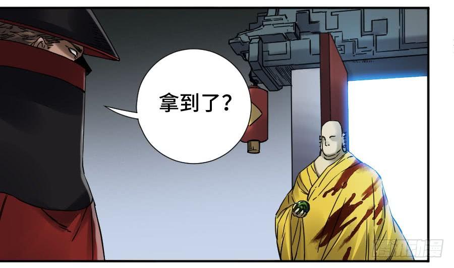 Martial Legacy Ch.182 p34