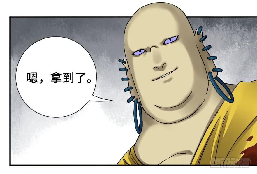 Martial Legacy Ch.182 p35