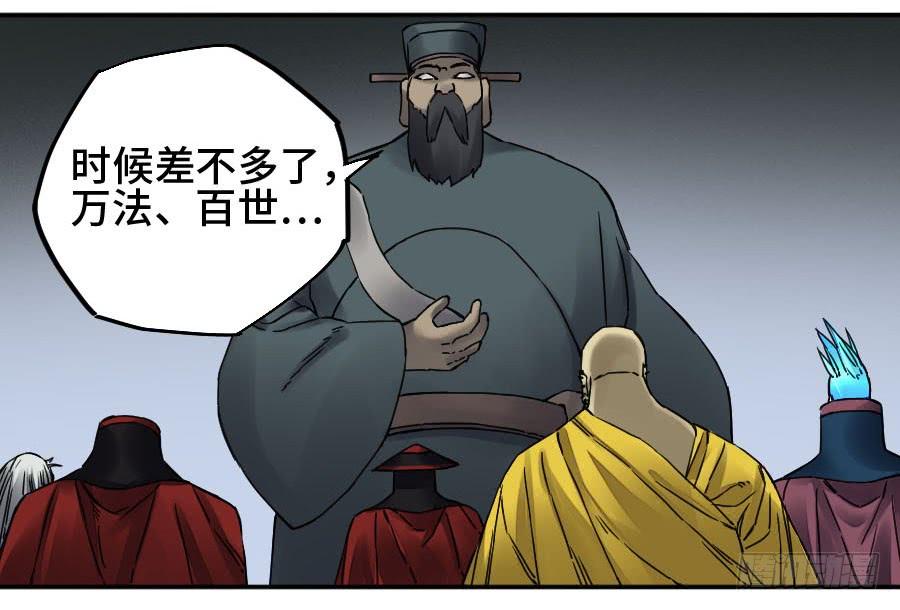 Martial Legacy Ch.182 p37