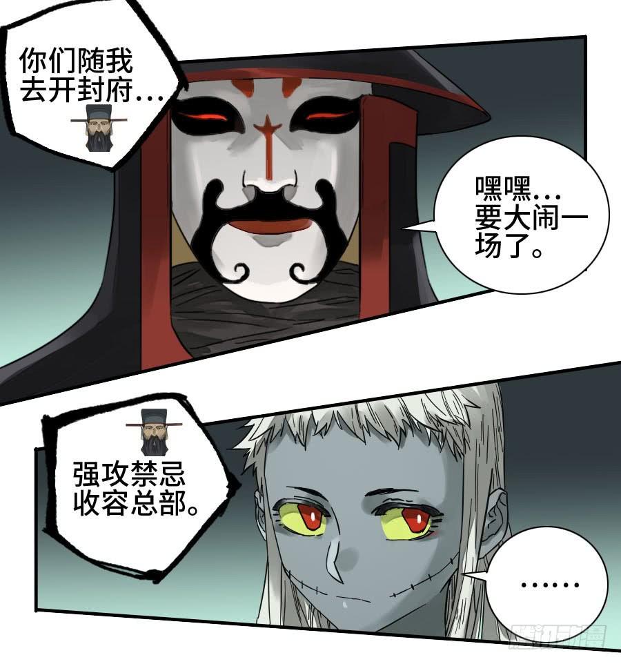 Martial Legacy Ch.182 p38