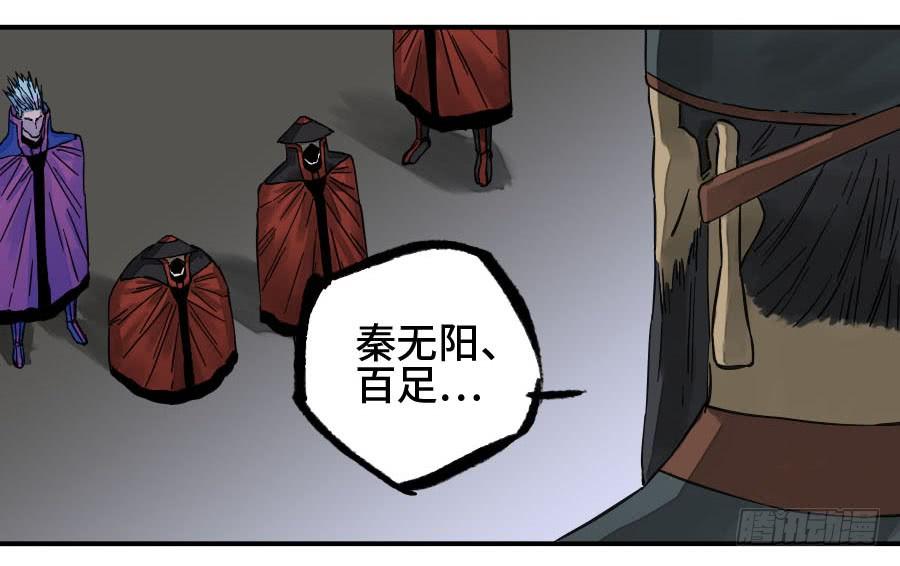 Martial Legacy Ch.182 p39