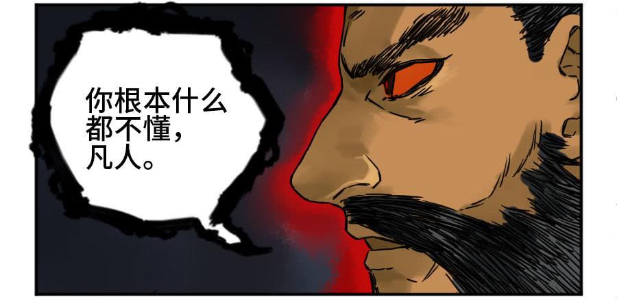Martial Legacy Ch.182 p4