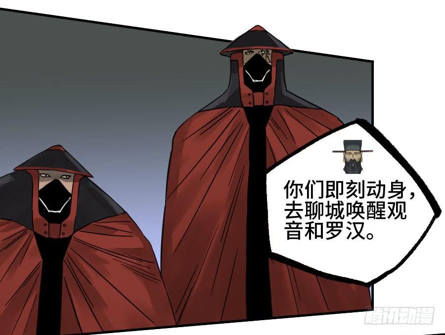 Martial Legacy Ch.182 p40