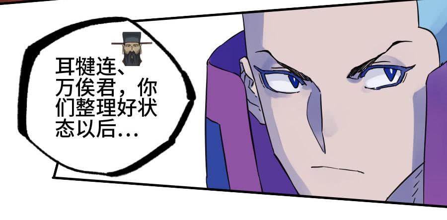 Martial Legacy Ch.182 p41